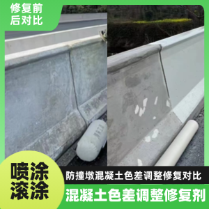 灵川工程人必看！混凝土色差“面子难题”，一招修复不返工