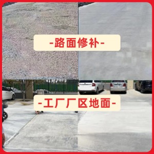 灵川水泥地面修复剂