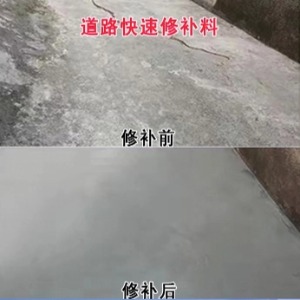灵川水泥路面薄层修补剂